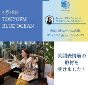 TOKYOFM　BLUE OCEAN