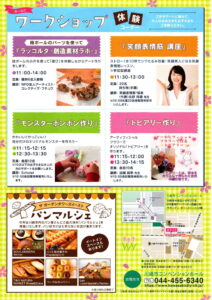 川崎市コンベンションホール感謝祭